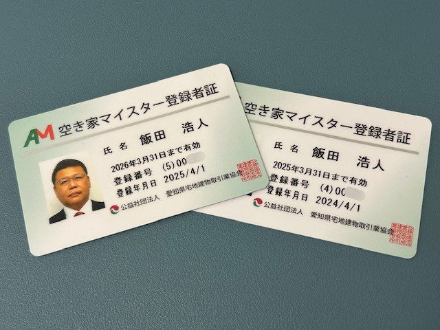 【愛西市不動産売却】更新の画像