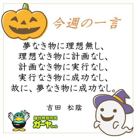～今週の一言～の画像