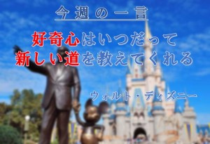 ～今週の一言～の画像