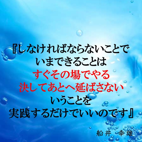 ～今週の一言～の画像