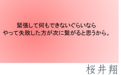 ～今週の一言～の画像