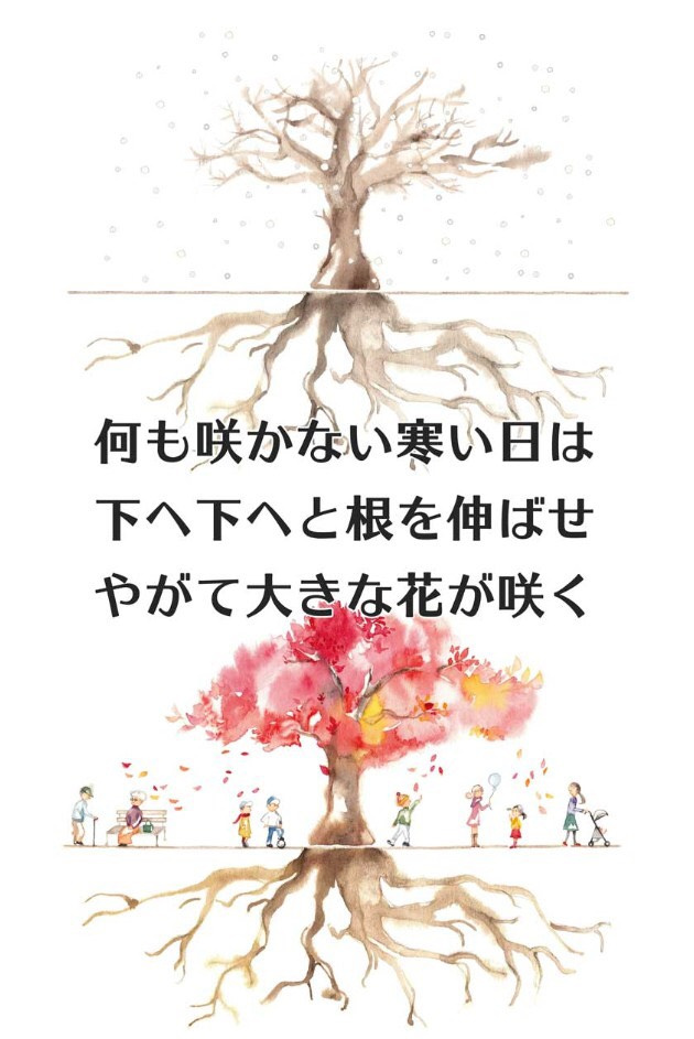 ～今週の一言～の画像