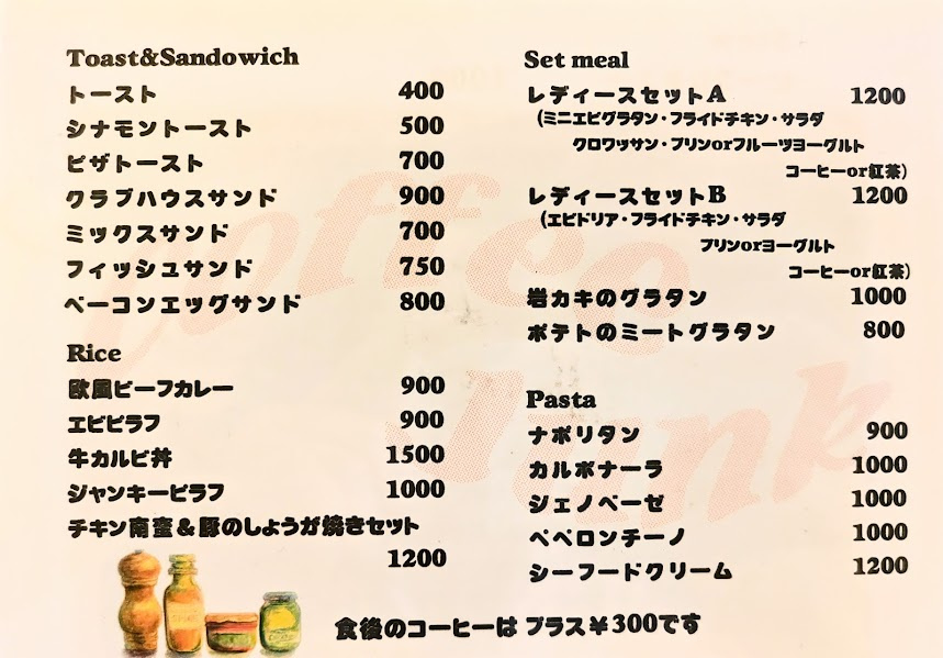 カフェジャンクさんの定番メニュー表の写真（パスタやピラフなどが掲載）