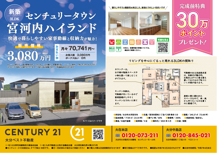 センチュリータウン宮河内の画像