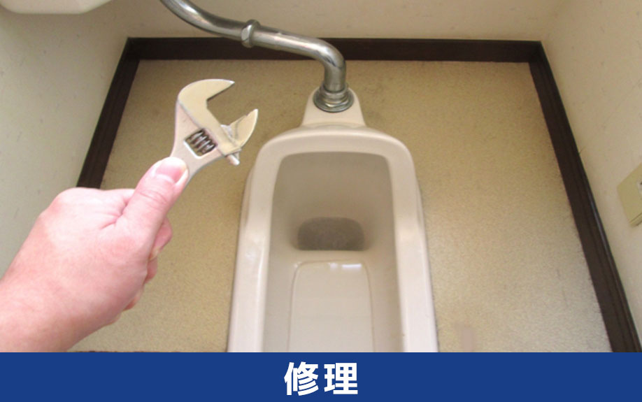 残置物が故障した際の修理について