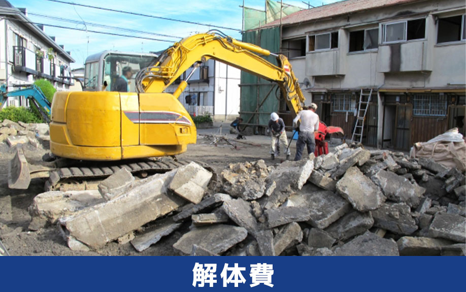 工場売却時にかかる解体費について