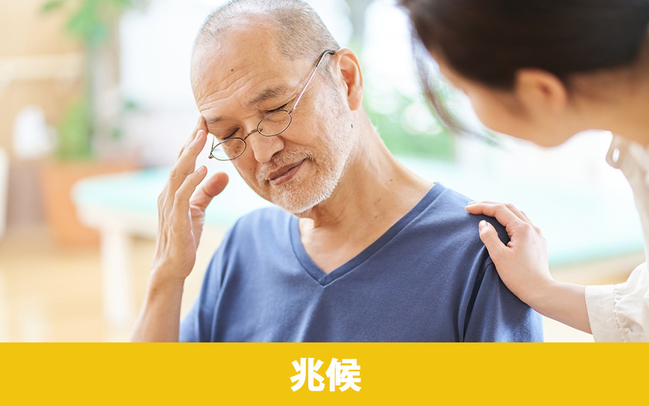 親に認知症の兆候があるときの対応