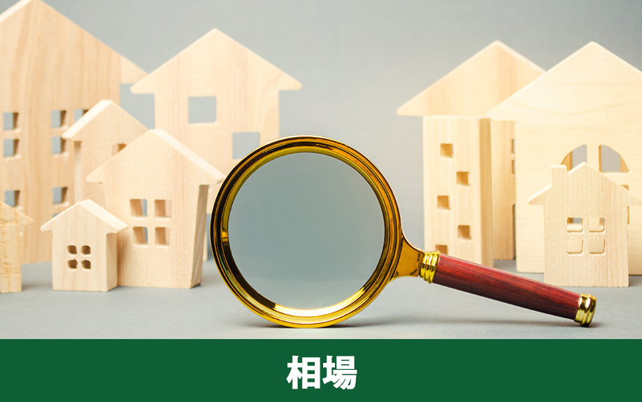 査定の前に自分で価格相場を調べる方法について