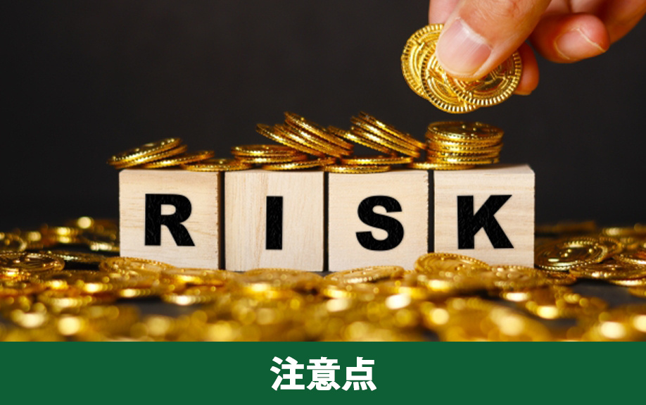 不動産売却時によく出てくる減価償却費の注意点