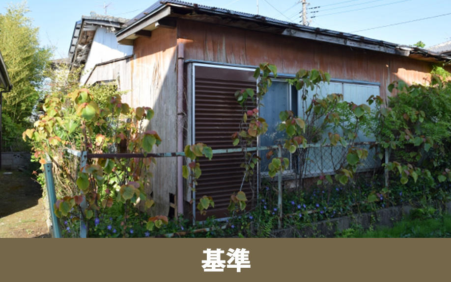 特定空家の法的認定基準（状態・危険性・迷惑行為）