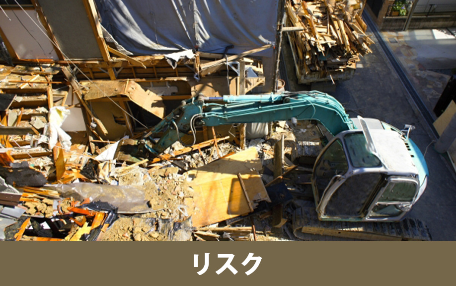 特定空家指定後のリスク（行政指導・税負担増・強制解体）