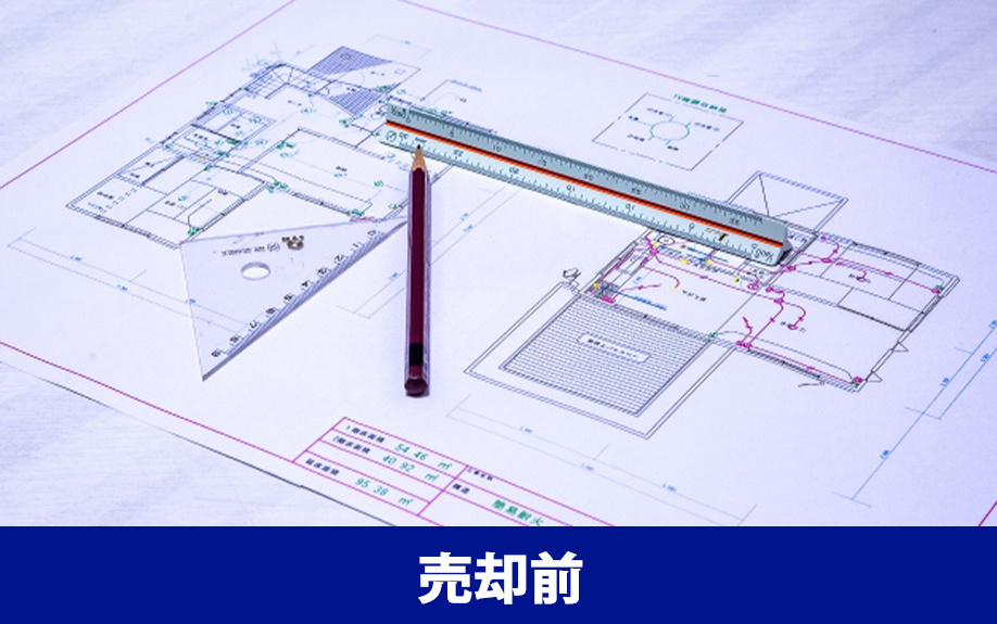 不動産売却前に必要な書類と取得方法について