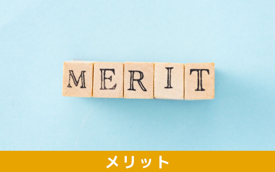 地目が山林の土地を購入するメリット