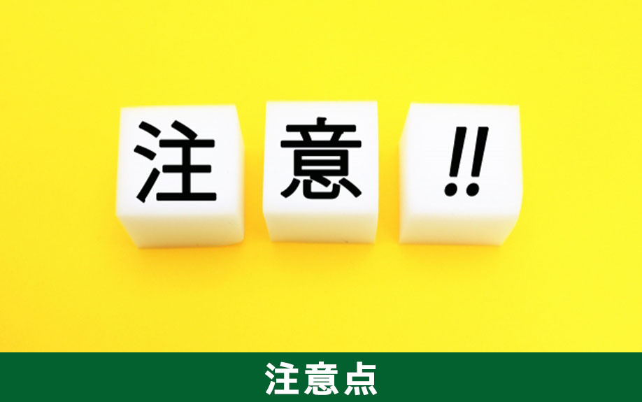 病死があった物件の売却方法や注意点