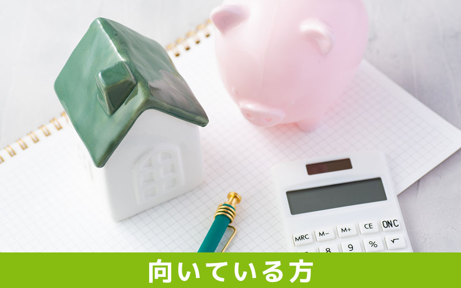 洗濯機置き場が室外にある賃貸物件が向いている方