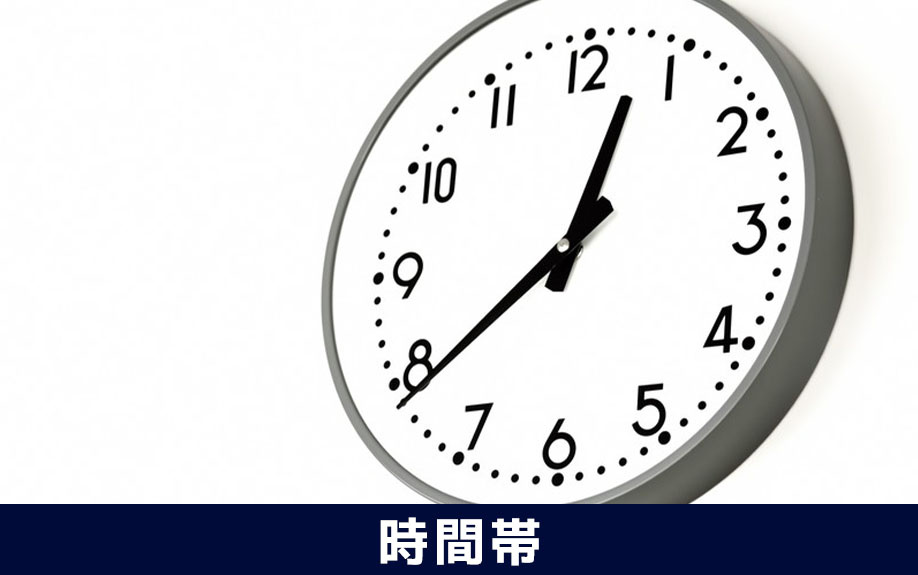賃貸物件を内見する時間帯による違いを把握しよう