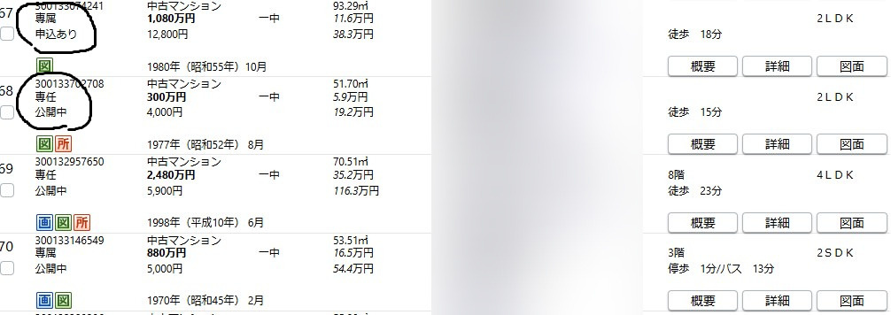 令和7年(2025年) 宅建試験対策 ～宅建業法 法改正～の画像