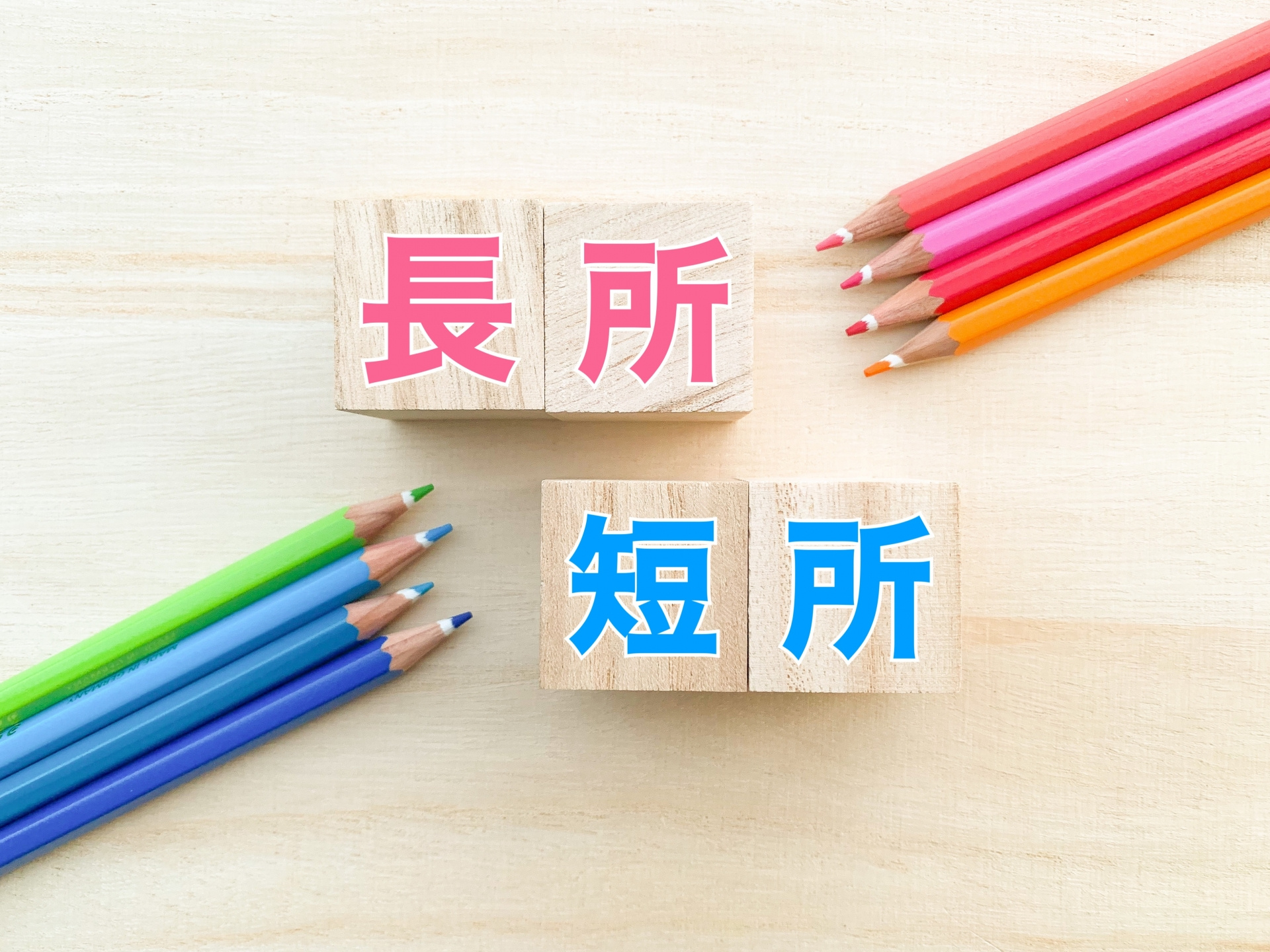 Vol.16  良い物件ってどんな？不動産に求めたいものとは？の画像