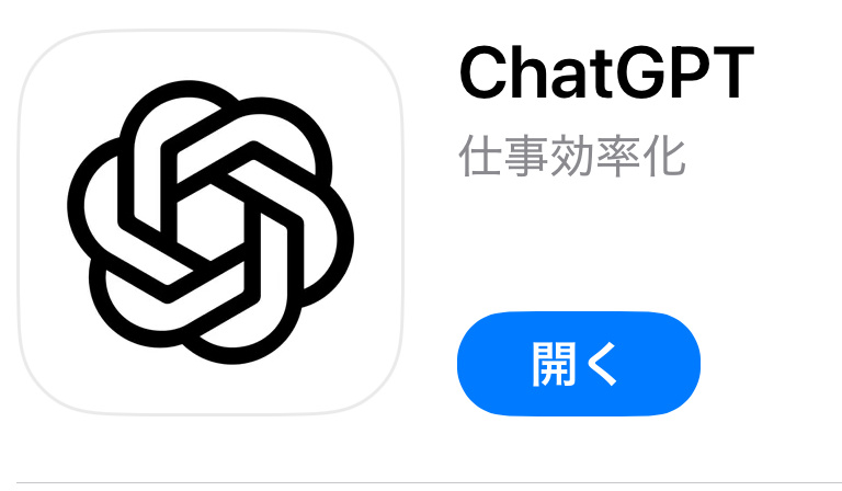 ChatGPTチャレンジ☆彡の画像