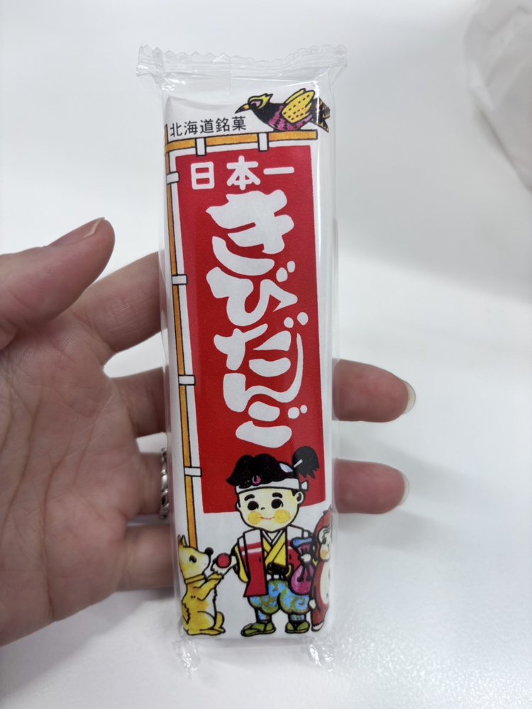 きびだんご　たまにたべると　おいしいねの画像