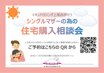 住宅購入相談会続行のお知らせの画像