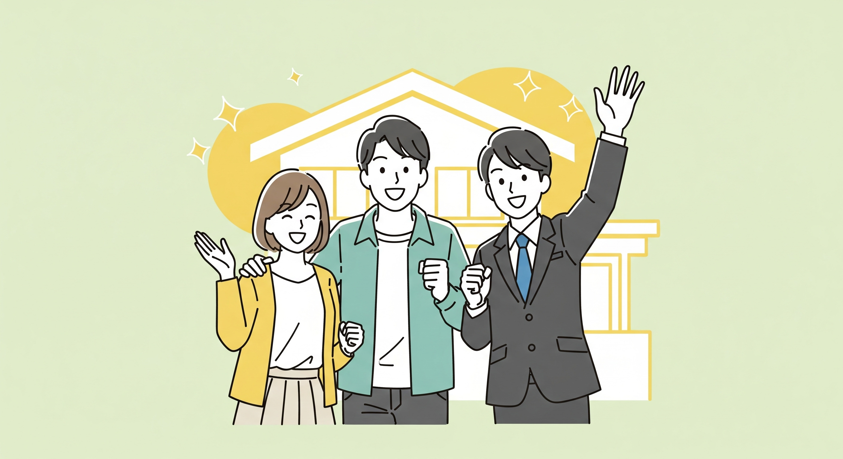 家の鍵と売買代金を受け渡ししているイラスト