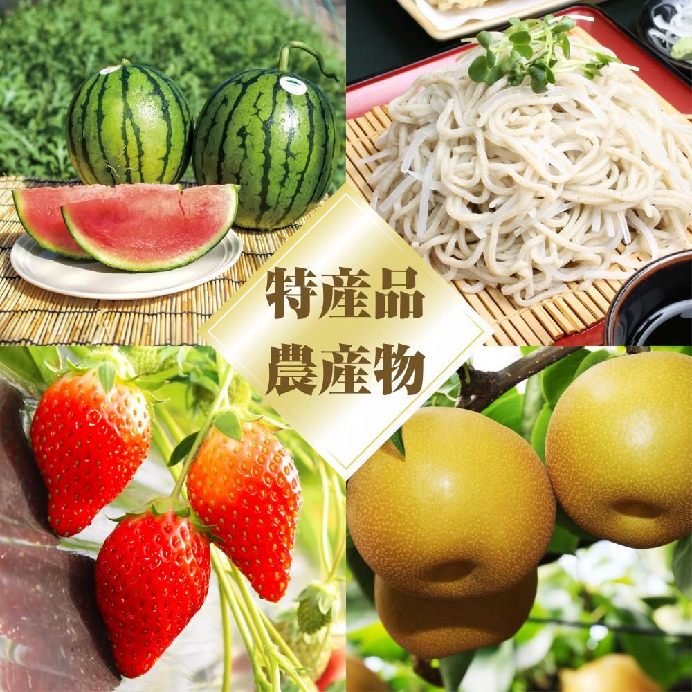 【筑西市の特産品特集】自然と暮らす贅沢。地元野菜・果物・加工品の魅力とは？の画像