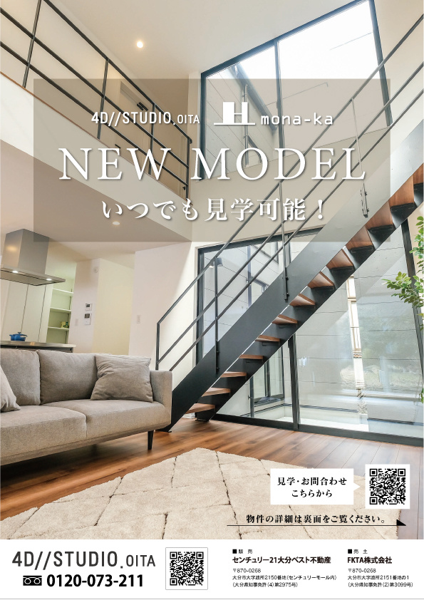 4D　NEW MODELの画像