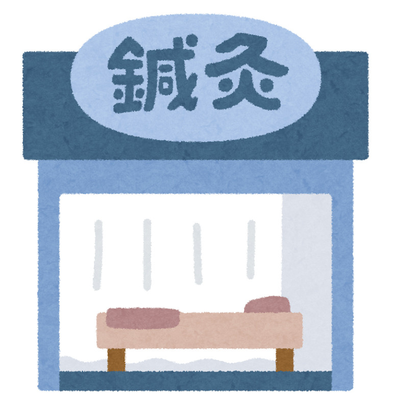 鍼灸の日の画像