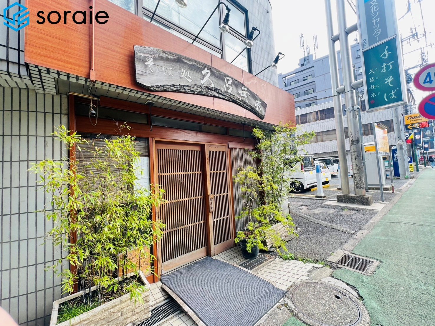 新食感！！の画像