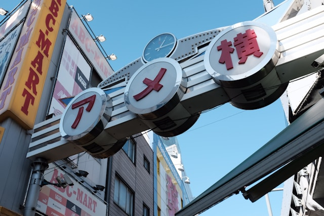 上野駅にある「上野アメ横商店街」の概要！歴史や楽しみ方もご紹介