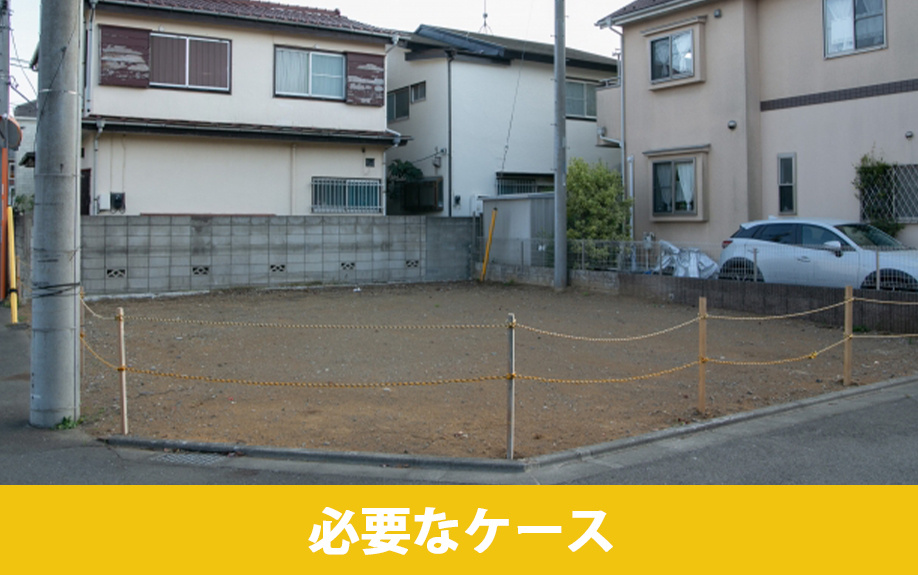 土地の名義変更が必要なケース