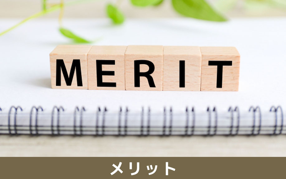相続不動産売却のメリット（維持費不要・管理の手間削減・平等な遺産分割）