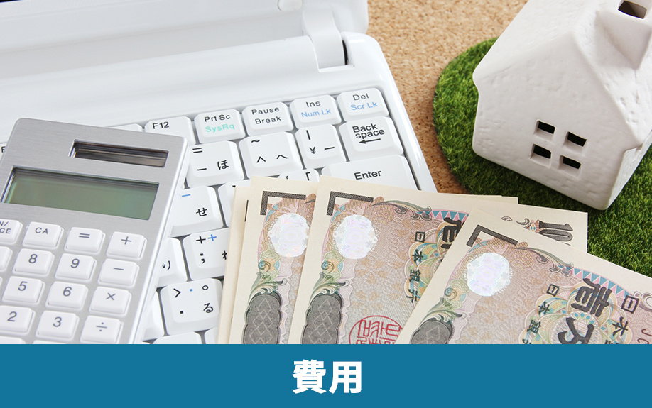 家の売却時にホームステージングする場合の費用相場とは？