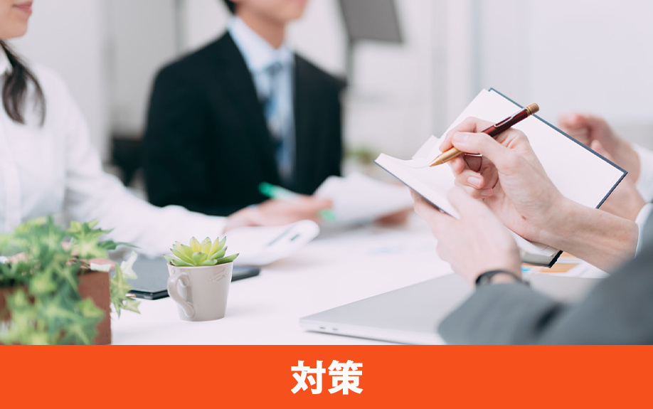 オフィス面積が狭い場合の対策とは？