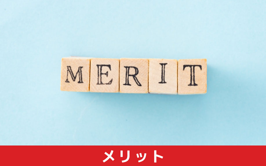 リフォーム済みの中古マンションを購入するメリット