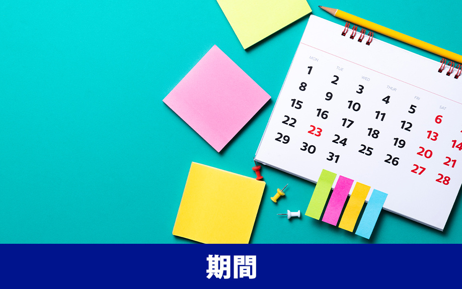 不動産売却後の確定申告の期間や場所とは？