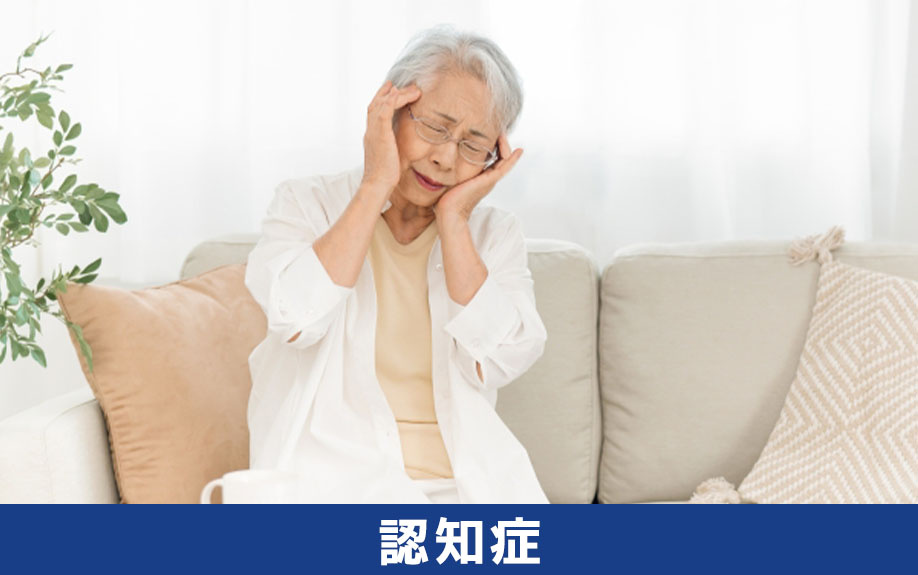 親が認知症になった場合の親名義の空き家を売却する方法