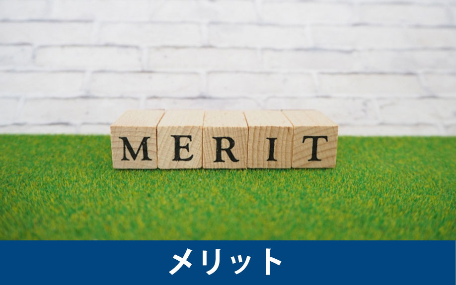 適したタイミングでマイホームの買い替えをするメリット