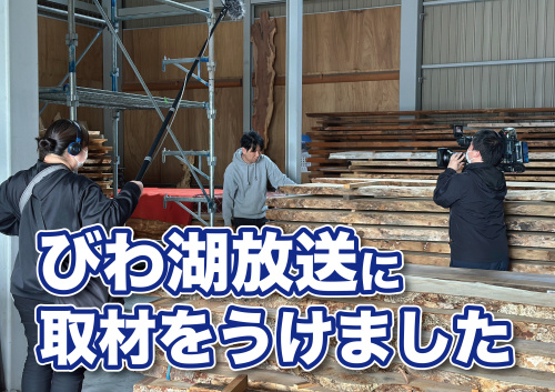 びわ湖放送の「滋賀経済NOW」で弊社を取り上げてもらいました！の画像