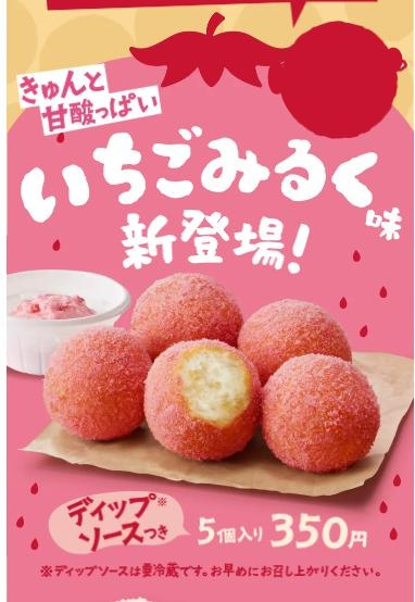 4月1５日(火)～　発売！！！の画像