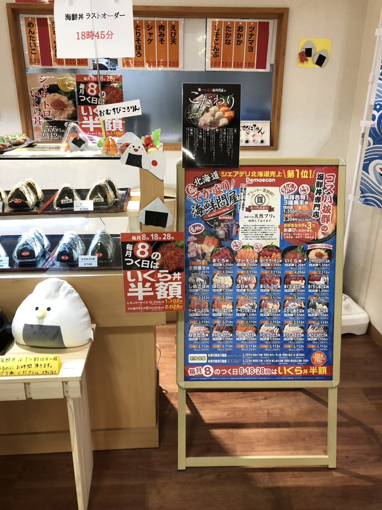 鹿嶋市おすすめのお店の画像