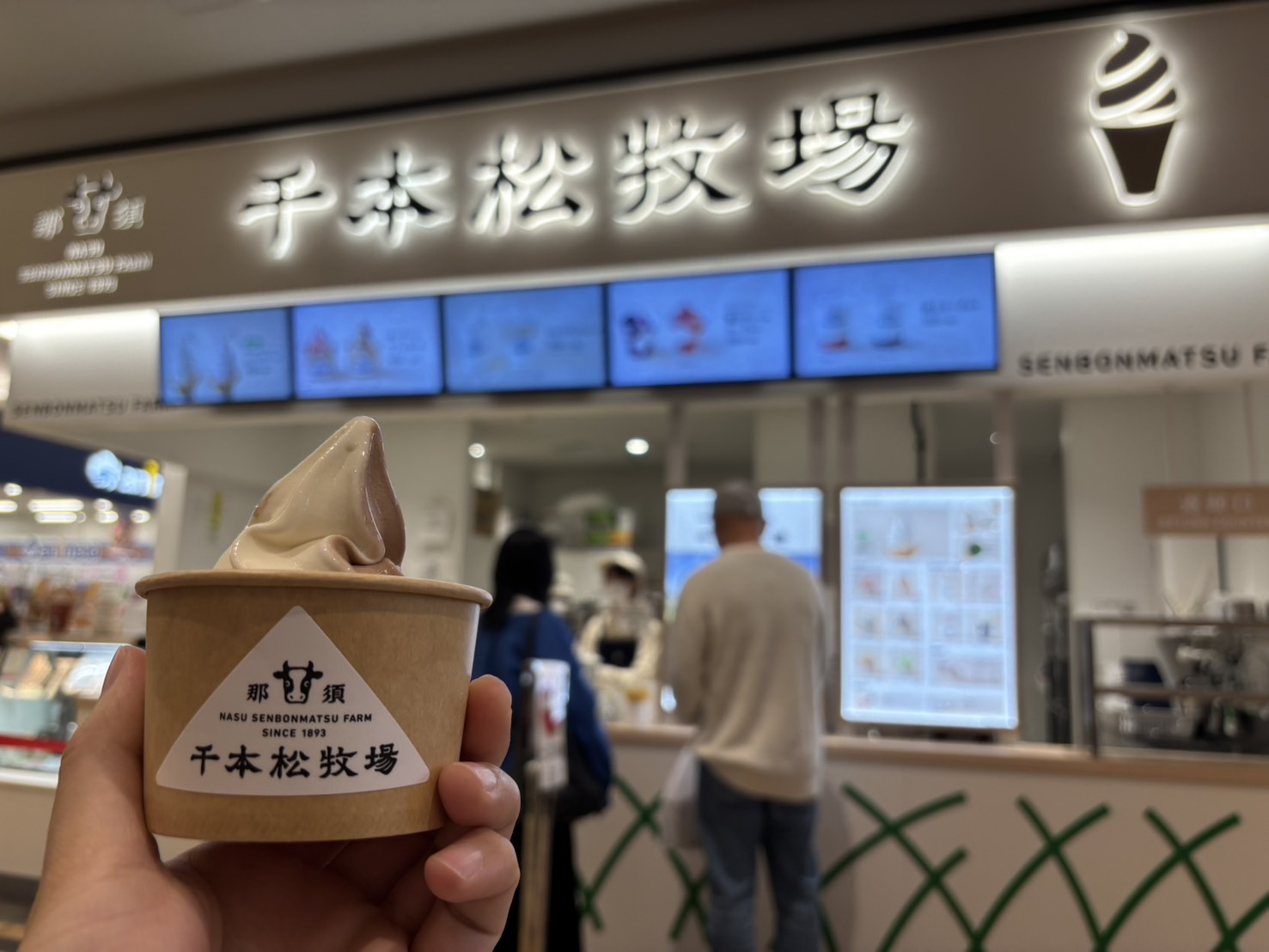 ソフトクリーム!の画像