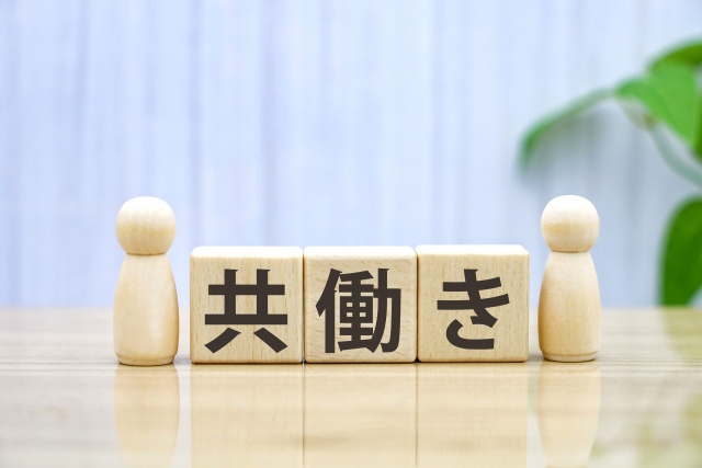 【共働きは審査に通りやすい？】まとめ