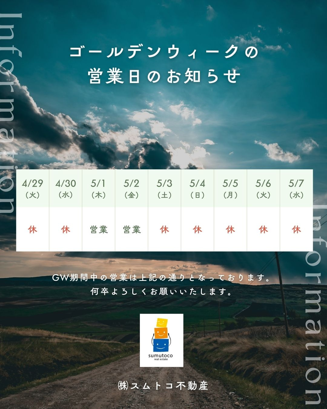 GW休業のお知らせの画像