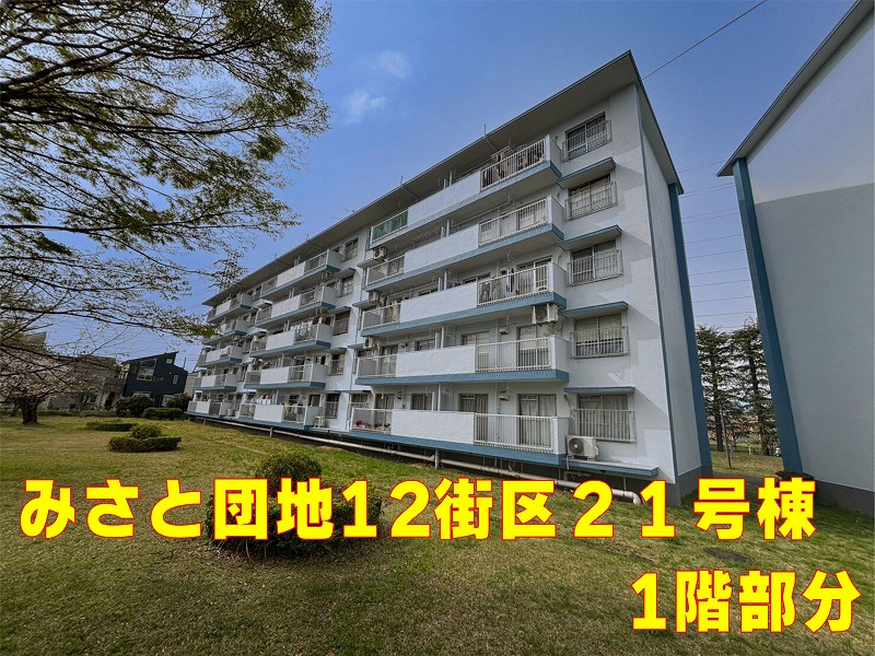 ４月１４日：みさと団地１２街区1階のお部屋♪の画像