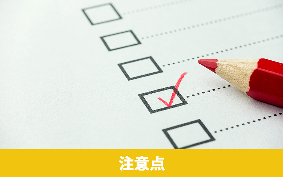 自分で相続放棄の手続きをおこなう場合の注意点