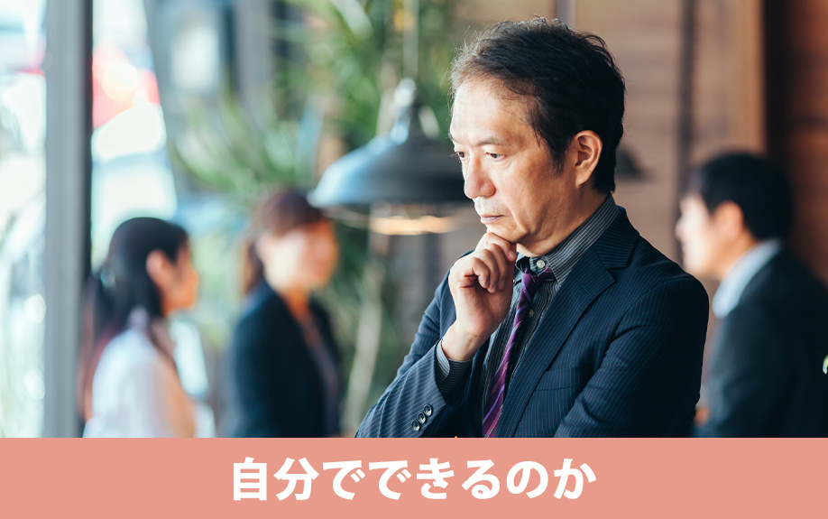 家の相続手続きを自分でできるケースとできないケース