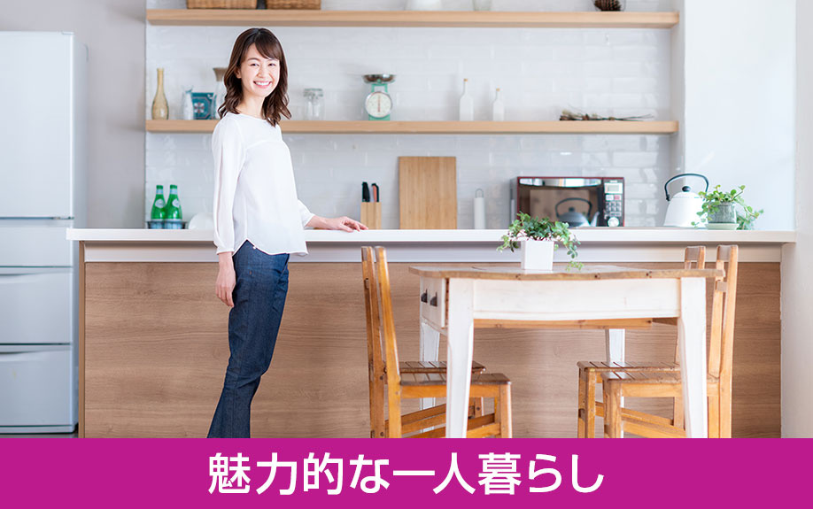 平屋の賃貸物件ならではの魅力的な一人暮らし