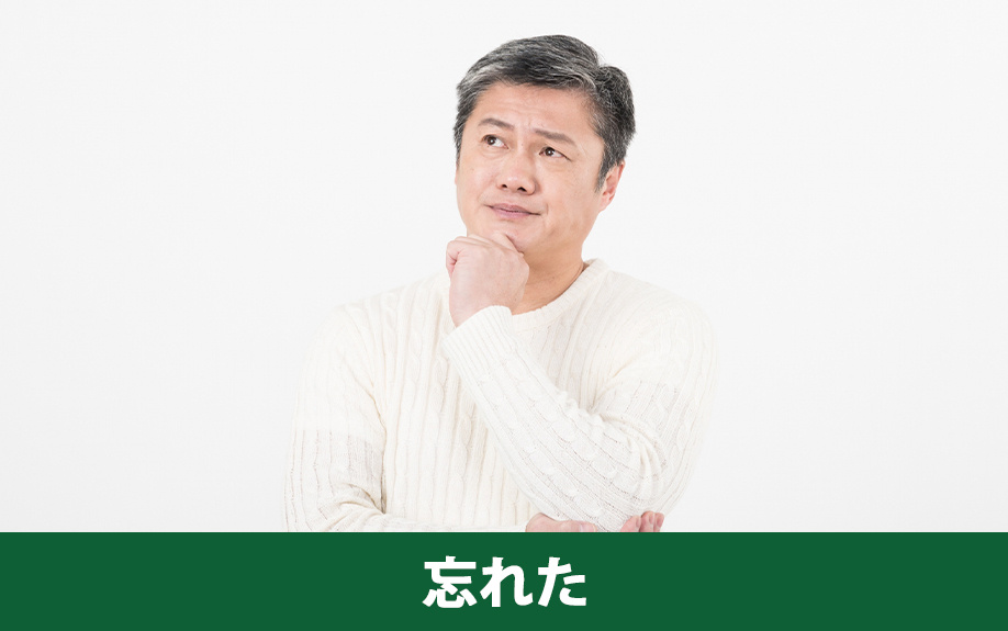 確定申告を忘れた・怠ったときのペナルティ